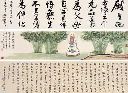 林曦明 观音图 手卷
